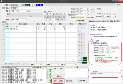 技工物に添付するシールとラベル 歯科技工所システム